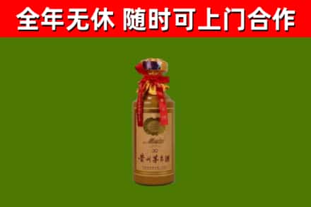 宿豫区烟酒回收30年茅台酒.jpg