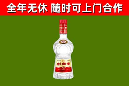 宿豫区烟酒回收剑南春水晶剑2.jpg