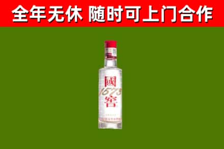 宿豫区烟酒回收1573酒.jpg