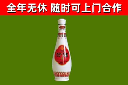 宿豫区烟酒回收瓷瓶汾酒.jpg