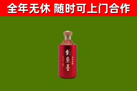 宿豫区烟酒回收钓鱼台.jpg