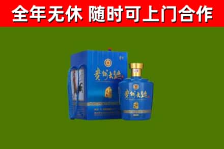 宿豫区烟酒回收贵州大曲.jpg