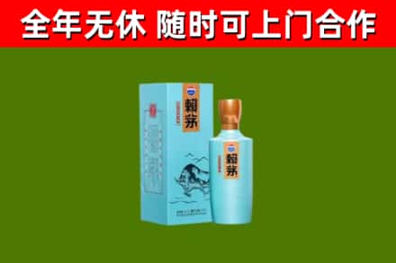 宿豫区烟酒回收纪念赖茅.jpg