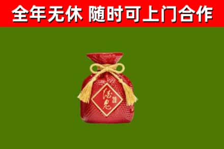 宿豫区烟酒回收酒鬼酒.jpg