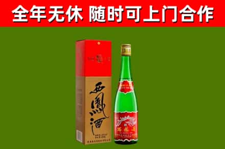 宿豫区烟酒回收西凤酒绿瓶.jpg