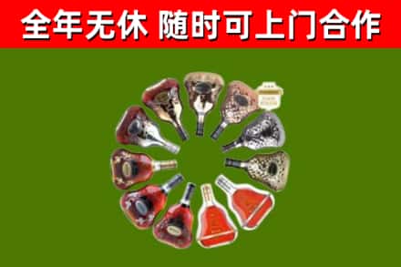 宿豫区烟酒回收XO洋酒.jpg