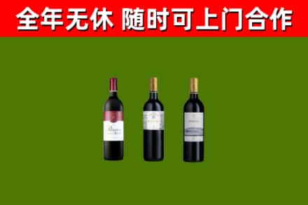 宿豫区烟酒回收拉菲红酒.jpg